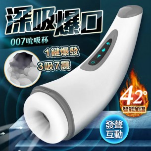 007 Suck 深喉智能飞机杯【1pcs】